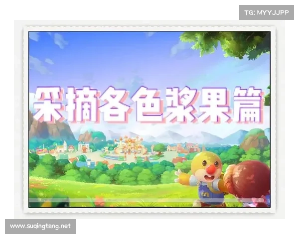 摩尔庄园白色浆果获取方法详解与技巧分享 摩尔庄园白色浆果获取方法详解与技巧分享