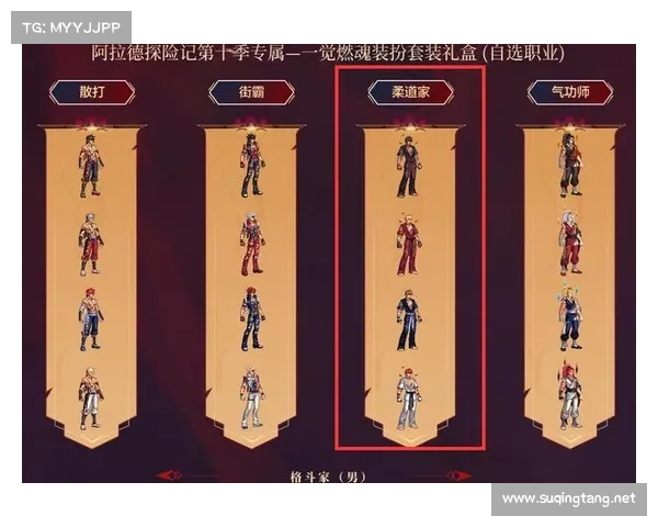 如何选择适合DNF男柔道的武器与装备搭配技巧详解 如何选择适合DNF男柔道的武器与装备搭配技巧详解