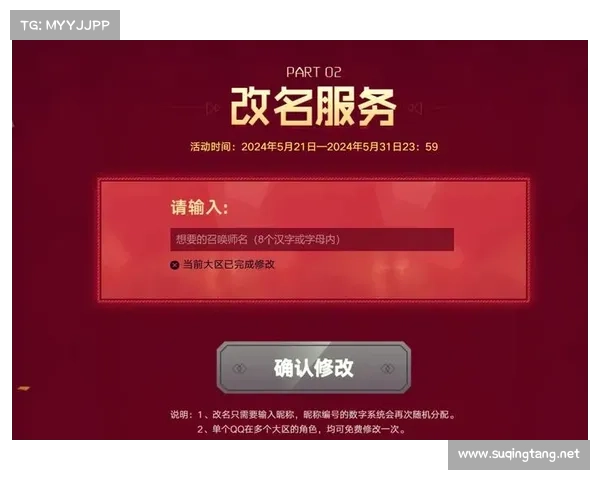 英雄联盟:全新改名体验免费开启 英雄联盟:全新改名体验免费开启
