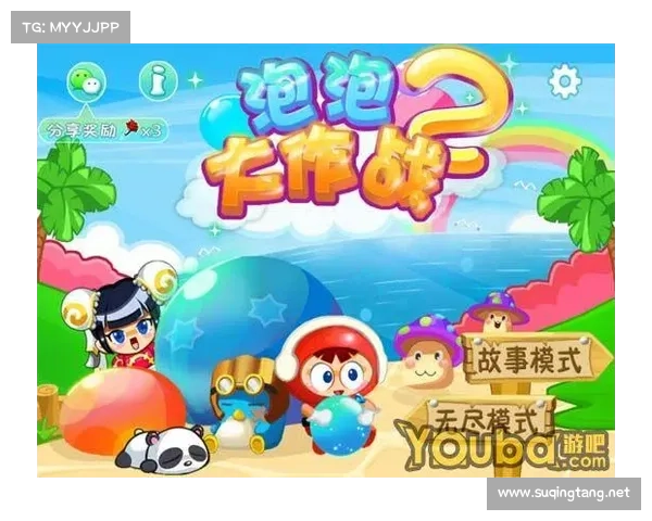 轻松掌握打泡泡游戏技巧与策略助你快速升级赢得胜利 轻松掌握打泡泡游戏技巧与策略助你快速升级赢得胜利